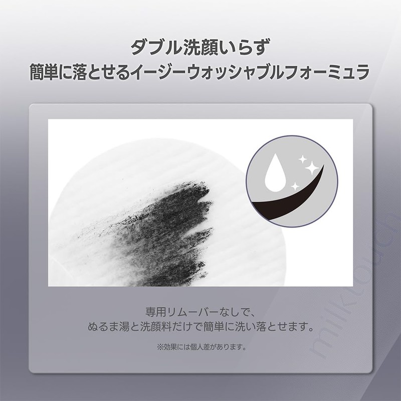 Milk Touch Iconic Mascara (Film) Waterproof Curl Keep, Fiber Filled
