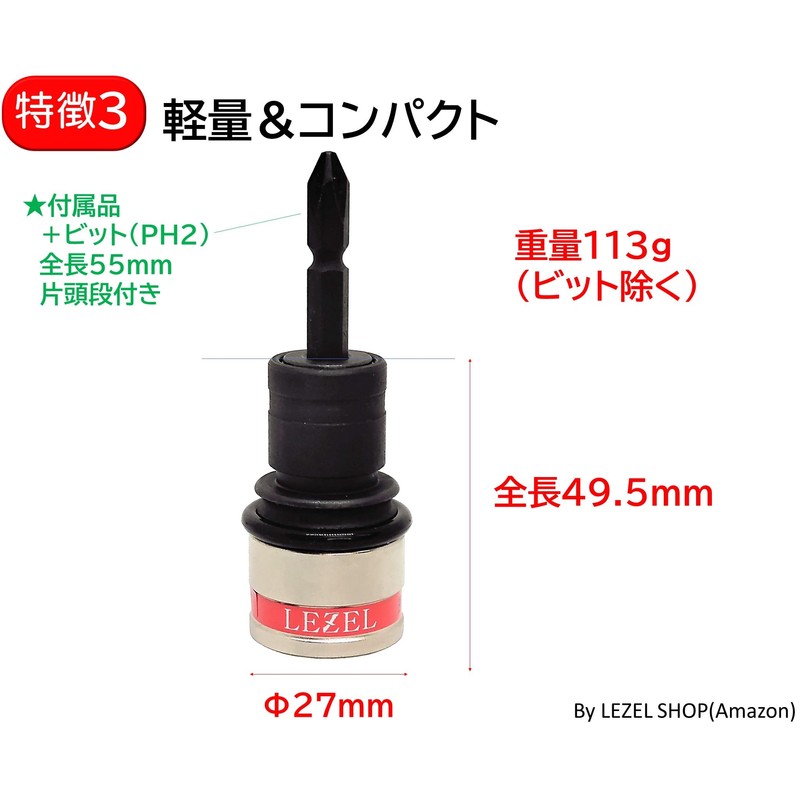 LEZEL Easy Bit Conversion Adapter, Insertion Angle, 0.5 inch (12.7