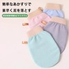 Scrubbing Mittens, Updated Version, Scratching Mittens, Body Odor Prevention, Exfoliation,