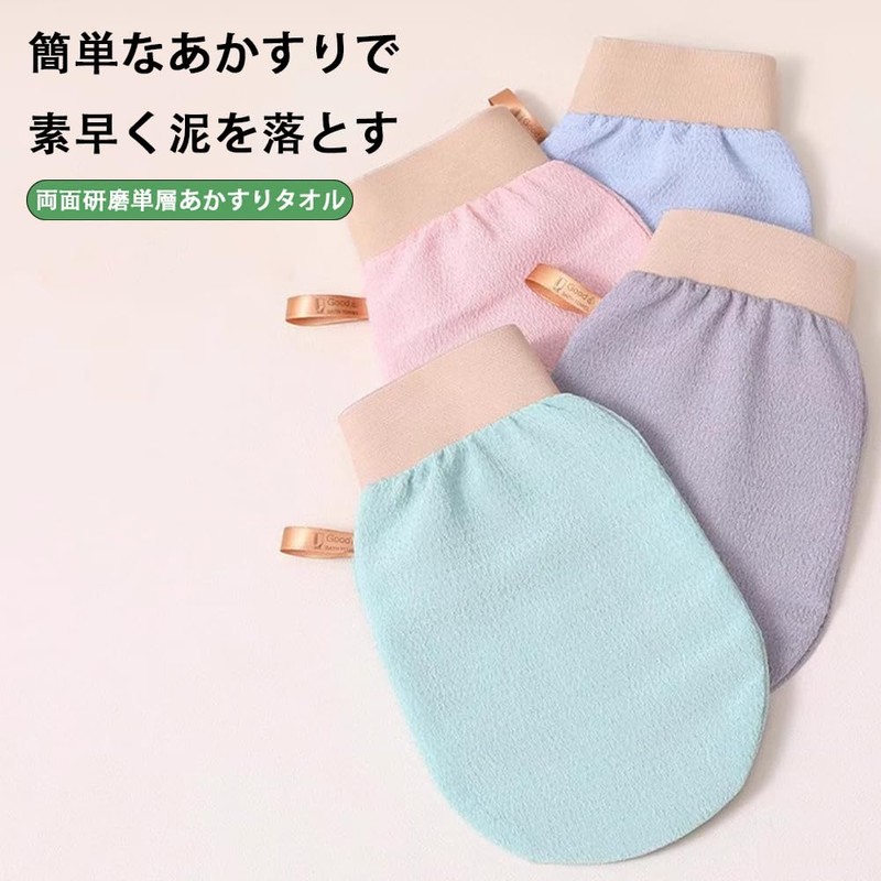 Scrubbing Mittens, Updated Version, Scratching Mittens, Body Odor Prevention, Exfoliation,