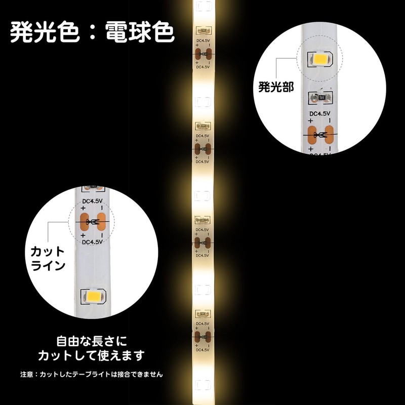 Asahi Electric ELPA LED Tape Light, USB, 0.06 fl oz