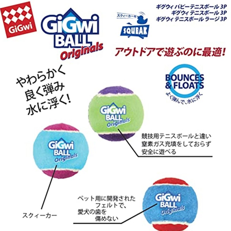 GiGwi Dog Toy Gigwi Tennis Ball Large 3P
