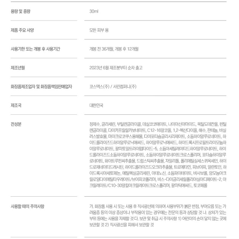 ROUND LAB 1025 Dokdo Eye Cream (30 ml)