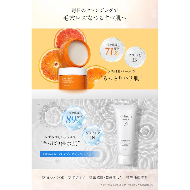 kikimate Vitamin C Cleansing Balm, Moist and High Moisturizing, 3.2