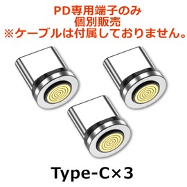 DAIAD Magnetic Charger Adapter Only 9 Pin PD 100W USB Type-C Micro USB Magnetic Terminal Only Magnetic Connector Set of 3 (Type-C)