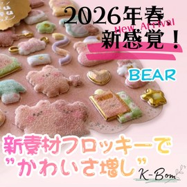 [2026 Model] Flocking Seal, Fluffy, Felt, Drop, 3D, Sticker Pad Decor, Collage, Bear (BEAR)