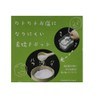 Ishigaki Dry Pot 10.1 fl oz (300 ml) with Spoon,