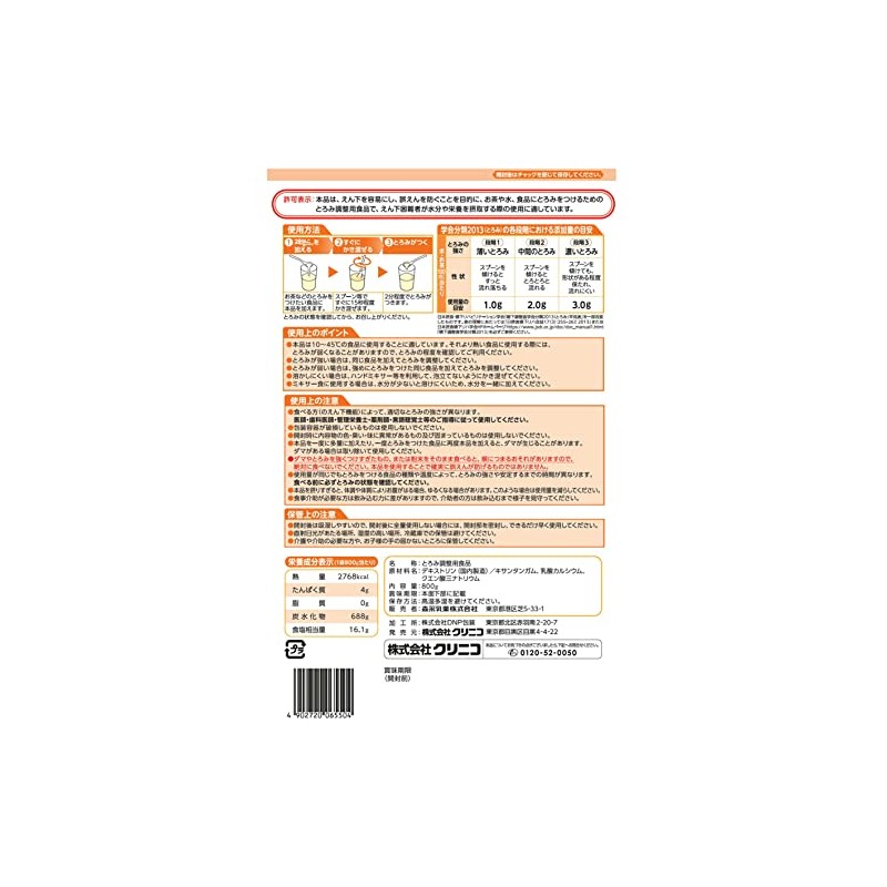 Morinaga Milk Industry Tsurinko Quick, 28.6 oz (800 g) (Smoothing