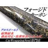 Forged Carbon Pattern Car Wrapping Sheet 60.9 x 11.8 inches