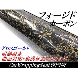 Forged Carbon Pattern Car Wrapping Sheet 60.9 x 11.8 inches (152 x 30 cm), Glossy Gloss Gold Wrapping Film