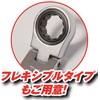 MUST TOOL MW-17 Straight Mechanical Wrench 0.7 inch (17 mm)