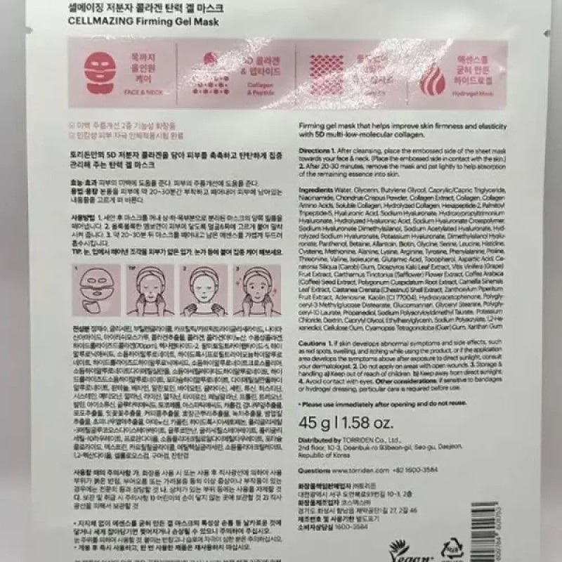 Torie Den 토리든 셀메이징 저분자 콜라겐 탄력 겔 마스크 (1매)