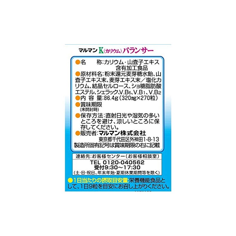 Maruman Potassium Balancer 320 mg x 270 Tablets