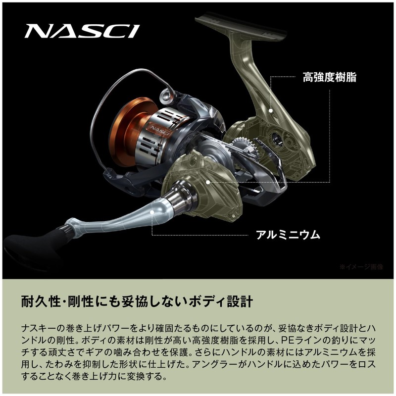 Shimano 2500SHG Spinning Reel 26 NASSKY