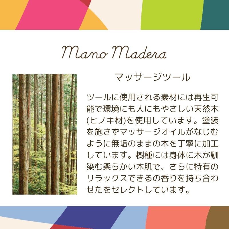 Manomadera Manomadera Body Massage Tool Natural Wood (Cypress Wood) Cassa