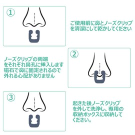 8個 いびき防止グッズ 鼻クリップ 収納ケース付き 鼾防止グッズ いびきグッズ いびき対策 イビキ 防止 鼻ピン ノーズピン 口呼吸防止 鼻腔拡張 鼻呼吸 快眠 安眠 効果が高い 水洗い可