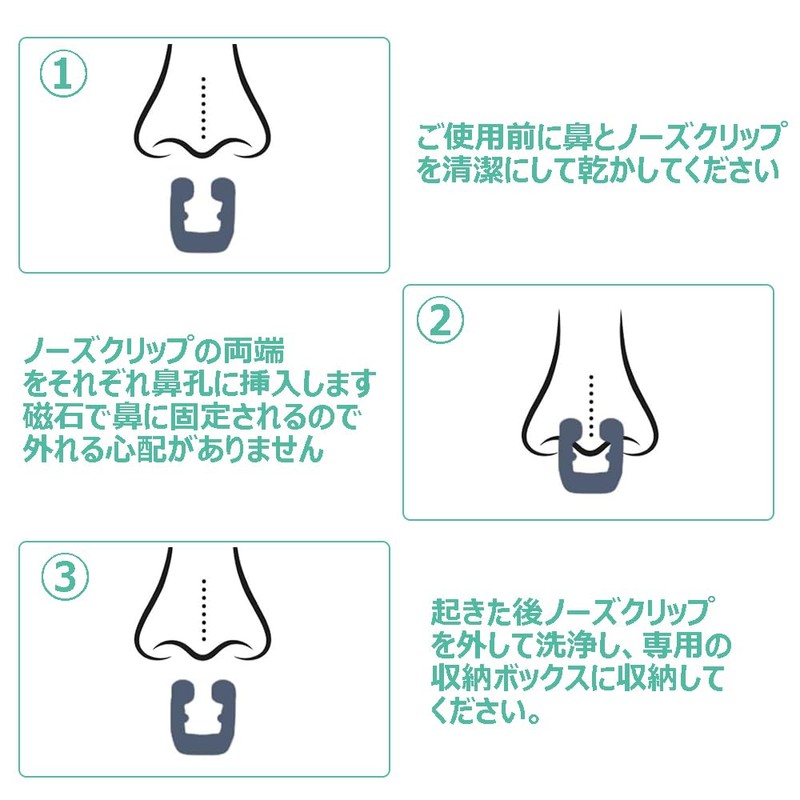 8個 いびき防止グッズ 鼻クリップ 収納ケース付き 鼾防止グッズ いびきグッズ いびき対策 イビキ 防止 鼻ピン
