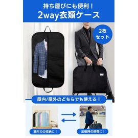 ateena Suit Cover, Clothes Cover, Suit, Portable, Garment Bag, Coat Cover, Non-woven Fabric, Garment Cover, Carrying Cover (39.4 inches (100 cm) (2 Pieces)