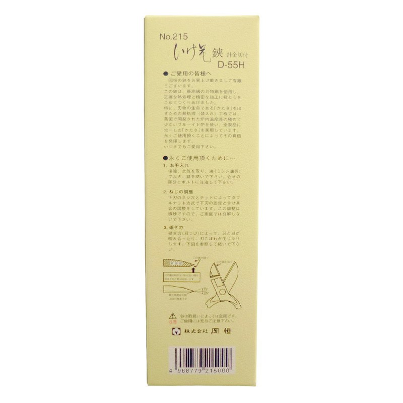 岡恒(Okatsune) 生花鋏 D-55H サック無 No.215A
