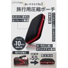 hichago Travel Compression Bag, Travel Pouch, Compression Bag, Travel Convenient