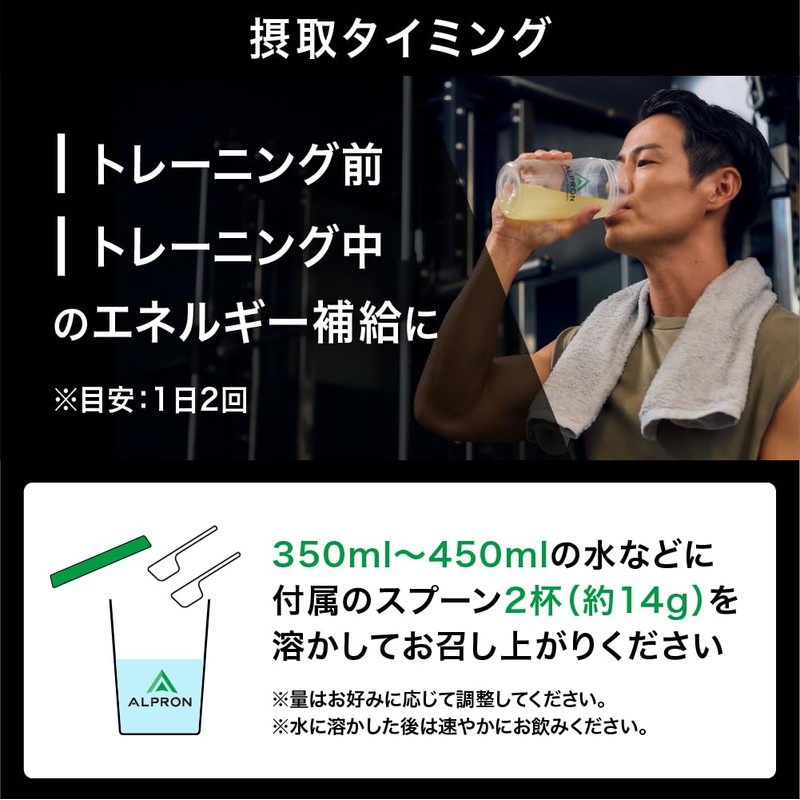 アルプロン (ALPRON PRO) EAA マスカット風味 420g 必須アミノ酸 クエン酸 マルトデキストリン配合 国内製造