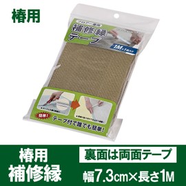 Oshimaya Repair Material Repair Edge Tape for Camellia Type, Green, Approx. 2.8 x 39.4 inches (7.3 x 100 cm), For 1 Tatami Floor Grass Made in Japan