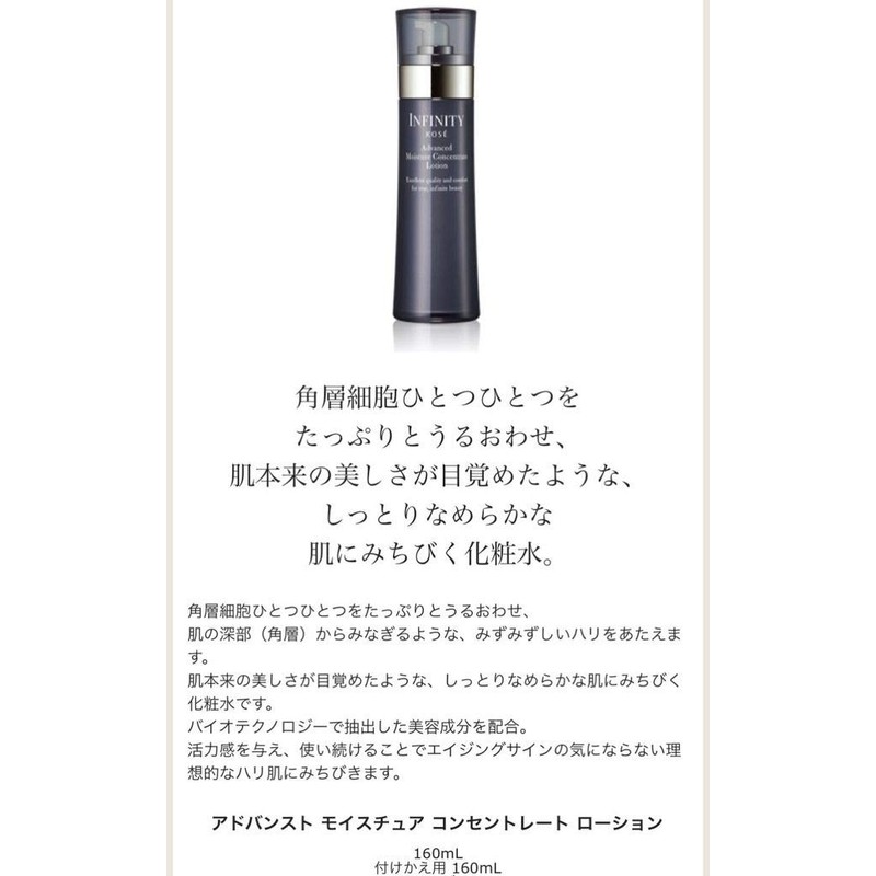 Infinity Advanced Moisture Concentrate Lotion, 5.3 fl oz (160 ml)