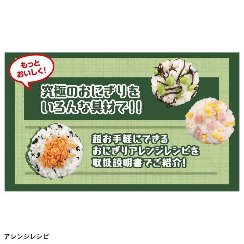Takara Tomy Arts (TAKARATOMY A.R.T.S) Ultimate Onigiri