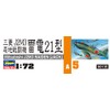 Hasegawa 1/72 Japanese Navy Mitsubishi J2M3 Local Fighter Airplane Lightning