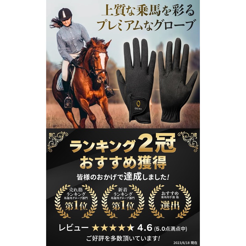 Okima Riding Gloves, Riding Gloves, Women's, Men's, Equestrian Gloves, Smartphone