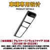 EopTatoo Alphard Vellfire 30 Series Accessories, Interior, Steering Wheel Brake