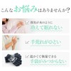 BS Fine Sleeping Gloves, Protect your fingers from getting cold