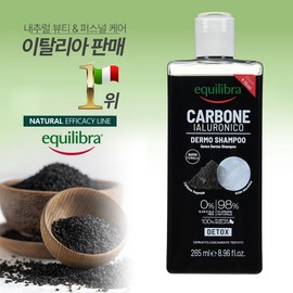 Balance New Equilibra Carbon Shampoo, hypoallergenic, good scalp care, organic, oily, sensitive, dead skin, men's slightly acidic, natural / 뉴에퀼리브라 카본 샴푸 저자극 성분좋은 두피 케어 오가닉 지성 민감성 각질 남자 약산성 자연