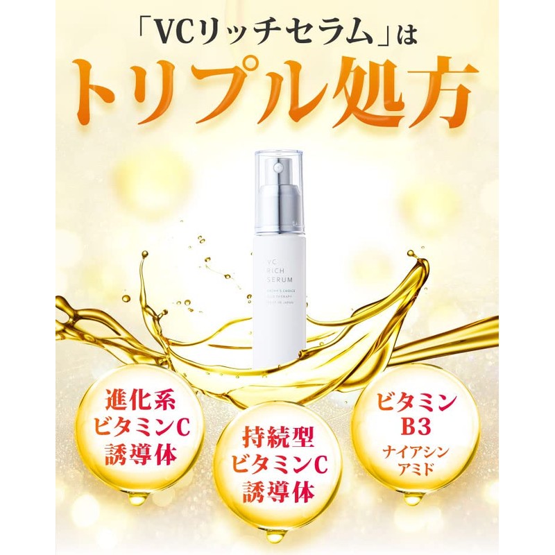 Cassy's Choice VC Rich Serum (1.1 oz (30 g) (Beauty