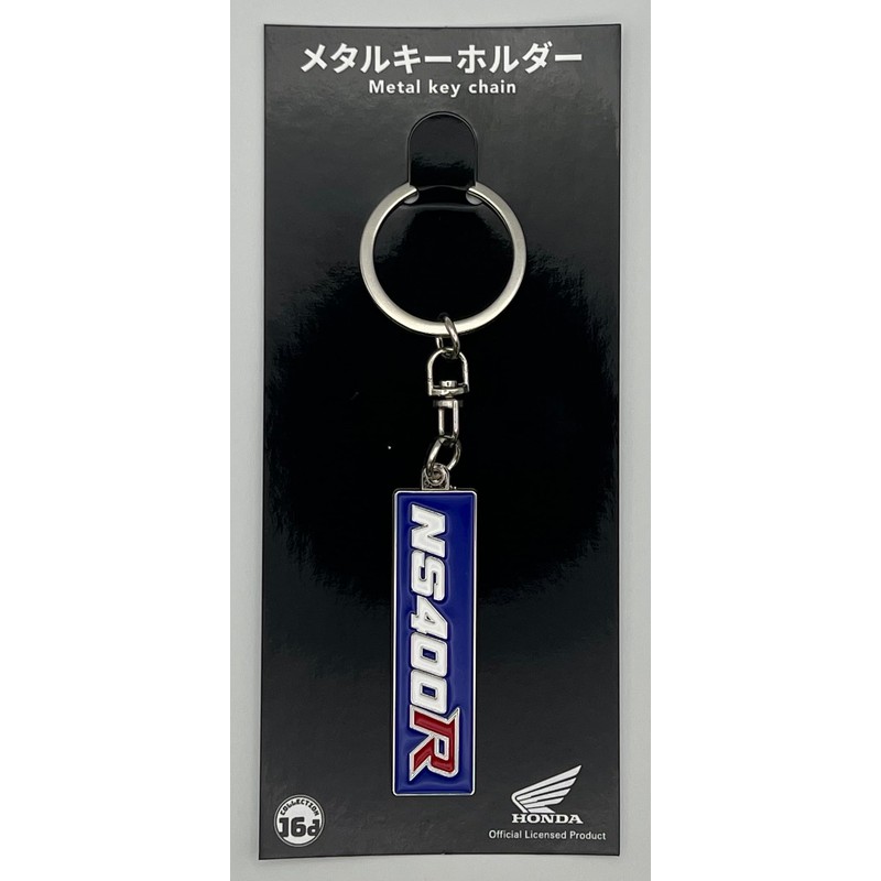 16directions Honda NS400R Rear Side Cover Decal Metal Keychain