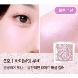 Clio 클리오 프리즘 볼륨 하이라이터 쿨톤 06 바이올렛루비 BNS Clio Prism Volume Highlighter Cool Tone 06 Violet Ruby BNS