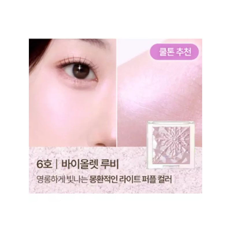 Clio 클리오 프리즘 볼륨 하이라이터 쿨톤 06 바이올렛루비 BNS Clio