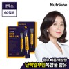 Nutri-One [뉴트리원] 프리미엄 알부민 데일리 스틱 2박스 (60일분) 액상/마시는알부민/활력 [NutriOne] Premium Albumin Daily Stick 2 Boxes (60 Days Supply) Liquid/Drinkable Albumin/Energy