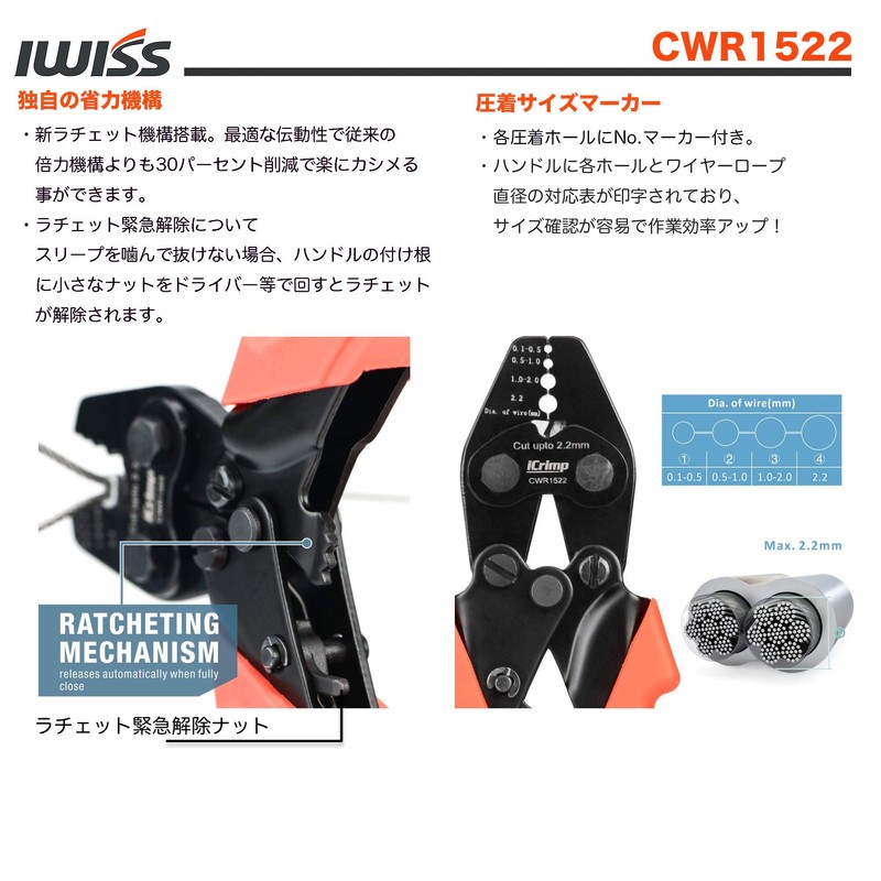 iCrimp Ratchet-Style Hand Presser Aluminum Sleeve Crimping Machine Wire Clamp