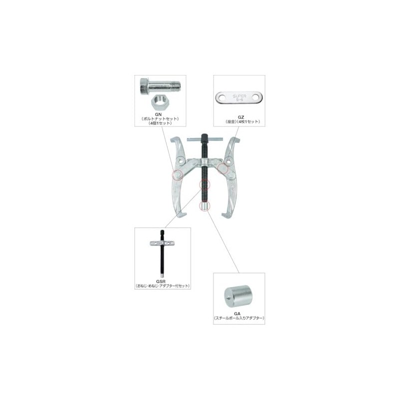 スーパー ギヤプーラボルト・ナット(4本セット) GN4