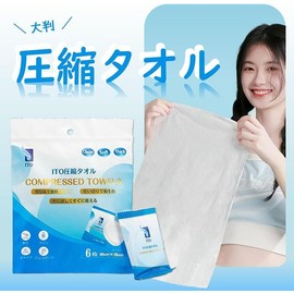 ITO Compressed Towel, Face Towel, Cleansing Towel (6 per Bag, 6 Pieces), Portable, Makeup Remover, Full Body Cleaning, Travel, Business Trips, Sports, Outdoors, Disaster Prevention, Compact,
