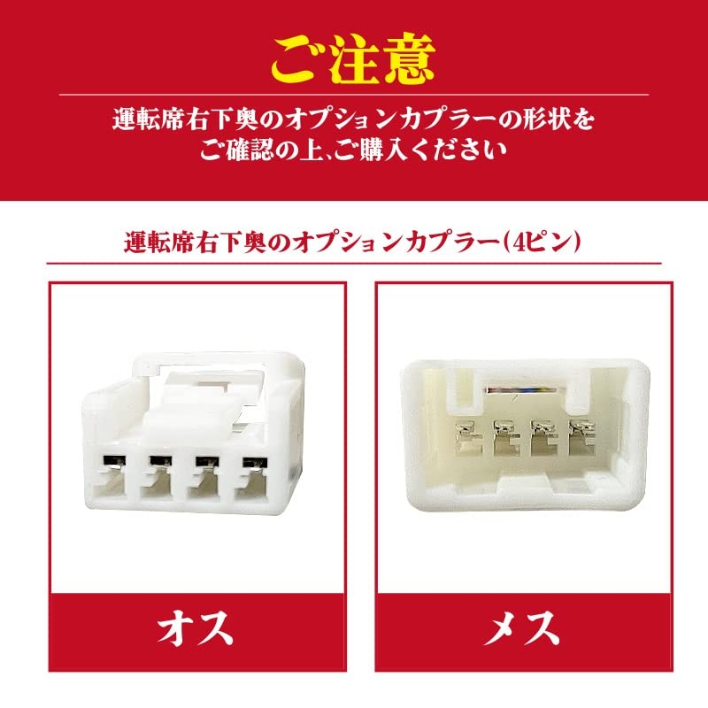 Honda Vezel Vezel RV Series Compatible Power Removal Option Coupler