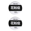 Plusta Hay Fever Badges (Set of 2) with Clip &