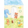 Sanrio BC80-0 L 380 428507 Message Card, Baby Shower, Blue