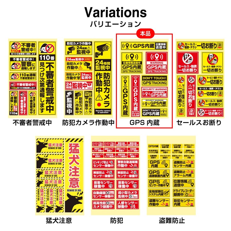 Security Seal Sticker (Built-in GPS), 1 Sheet, Yellow, Red, Waterproof,