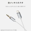 Elecom AUX Cable/Lightning-φ3.5 Male/Slim Design/1.0m/Silver