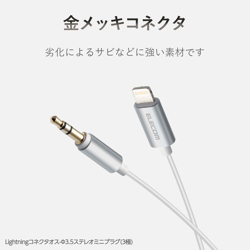 Elecom AUX Cable/Lightning-φ3.5 Male/Slim Design/1.0m/Silver