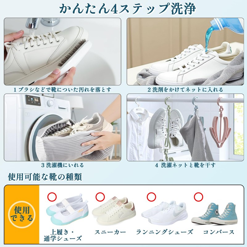 Kurasage 靴 洗濯ネット【超極細繊維 洗浄力UP】靴用洗濯ネット シューズ用 靴洗いネット 洗濯機で丸洗いOK 型崩れ防止 スニーカー 洗濯ネット