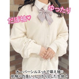 Wigo School Cardigan, Cardigan, Women's, Vest, Knit, Sweater, Top, Student Clothes, Uniform, Outerwear, Solid Color, For Girls, Commuting to School, High School, Middle School, Autumn Clothes, Spring Clothes, Spring, Summer, Autumn, Winter, Present, Gift