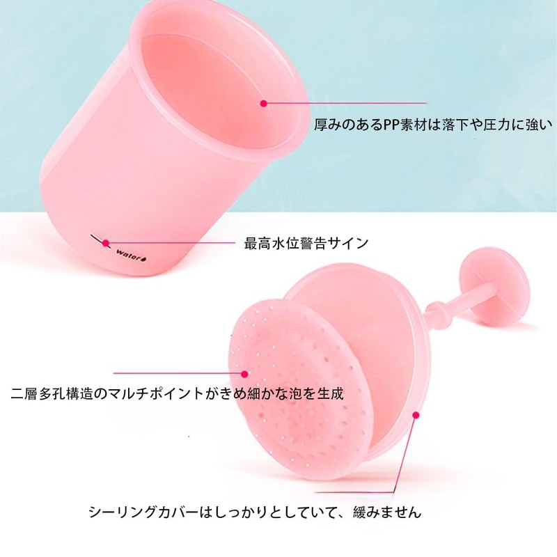 洗顔料 シャンプー プレス泡洗顔料 洗顔料 携帯用 手動泡立てカップ 厚手プラスチック ホワイト＆ピンク 2個